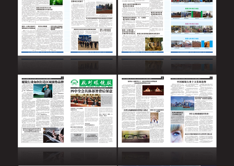 1511336908611111.jpg 报纸排版3.jpg