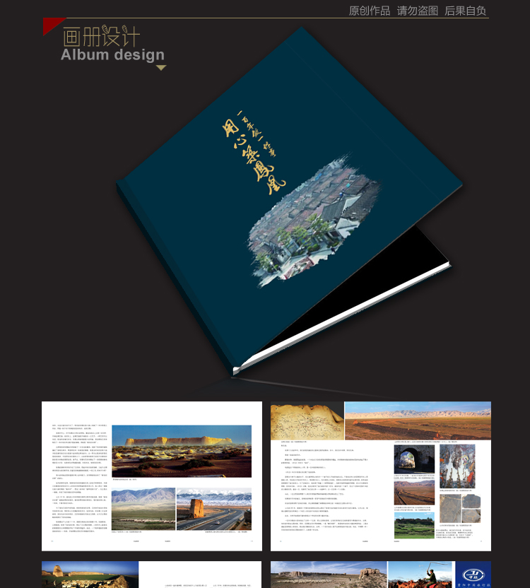 1511337554511504.jpg 画册设计.jpg