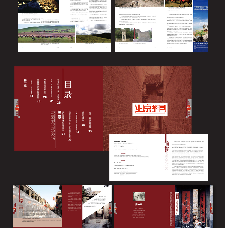 1511337568266137.jpg 画册设计1.jpg