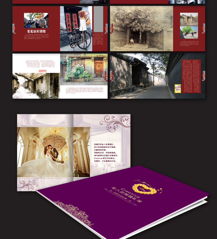 1511337887423970.jpg 画册设计3.jpg