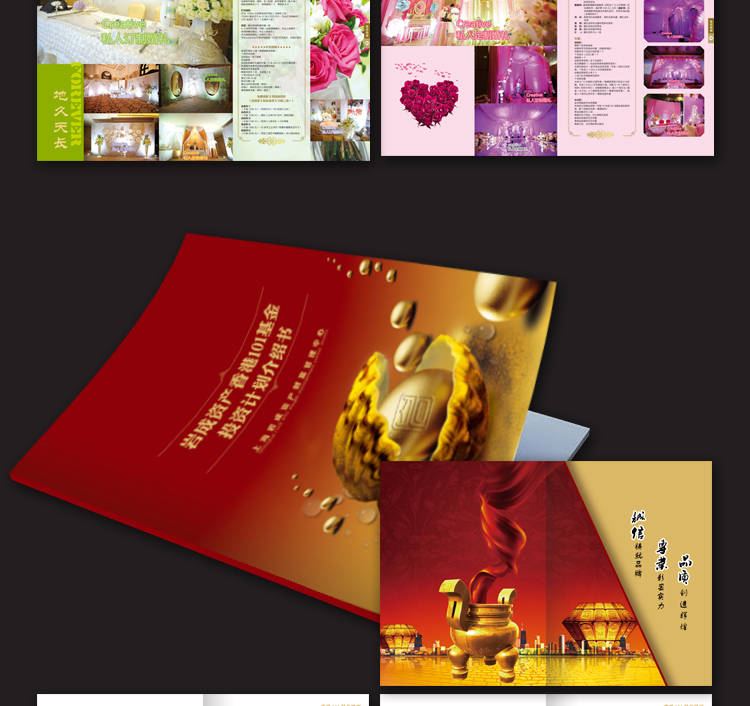 1511337939513981.jpg 画册设计6.jpg