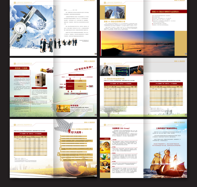 1511337952857095.jpg 画册设计8.jpg