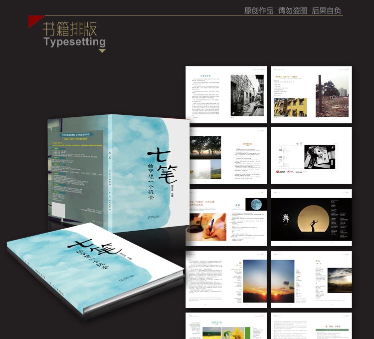 1511338774889928.jpg 书籍排版.jpg