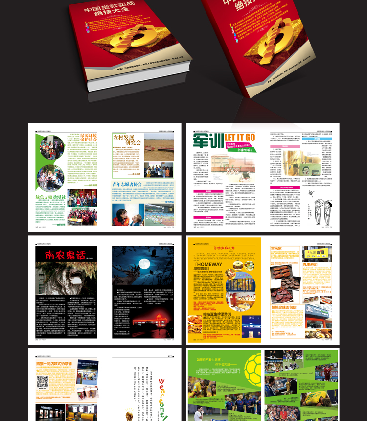 1511338819709228.jpg 书籍排版4.jpg