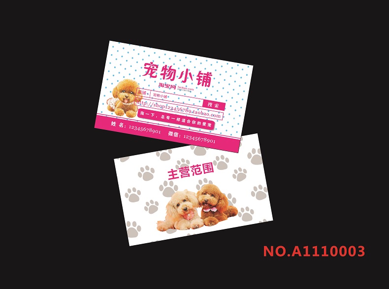 1511421074535844.jpg 名片设计NO.1110003.jpg