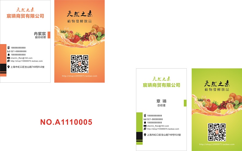 1511421101109654.jpg 名片设计NO.A1110005.jpg