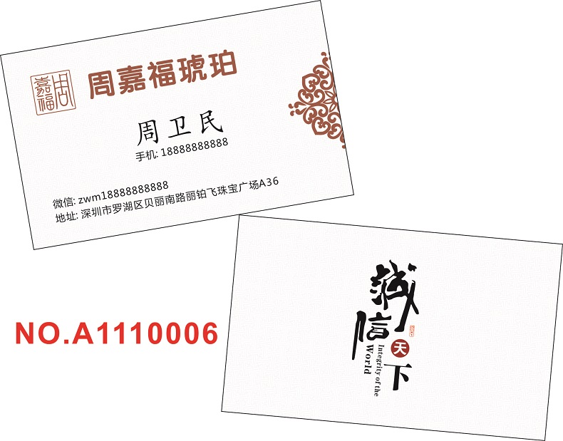 1511421111439124.jpg 名片设计NO.A1110006.jpg
