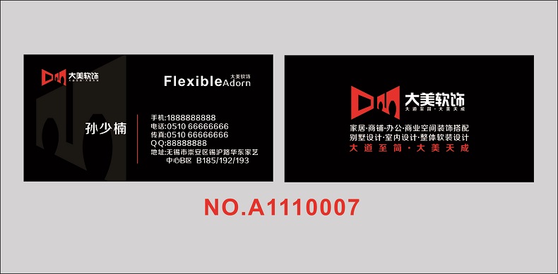 1511421122281904.jpg 名片设计NO.A1110007.jpg