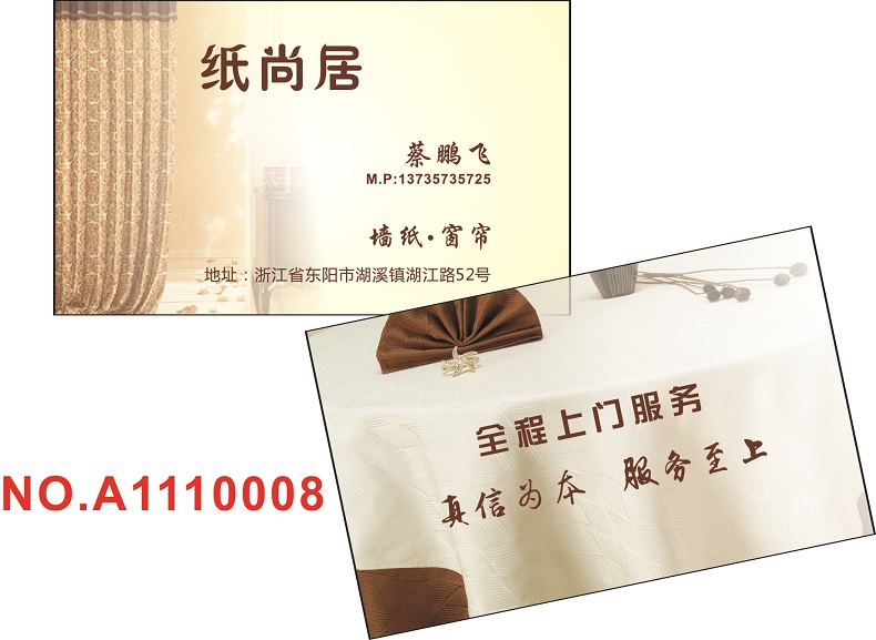 1511421130655612.jpg 名片设计NO.A1110008.jpg