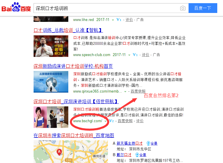 1511428519950596.png 百度SEO_深圳佰世慈航.png