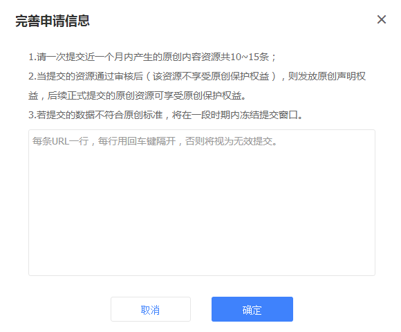 1525775276384618.png 熊掌号原创申请表.png