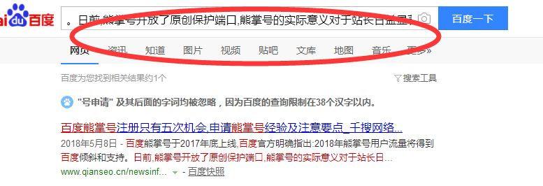 1536829191302126.png 文章是否被百度收录查询方法2.png