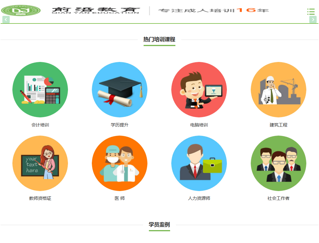 1541410469139207.png 手机网站建设.png