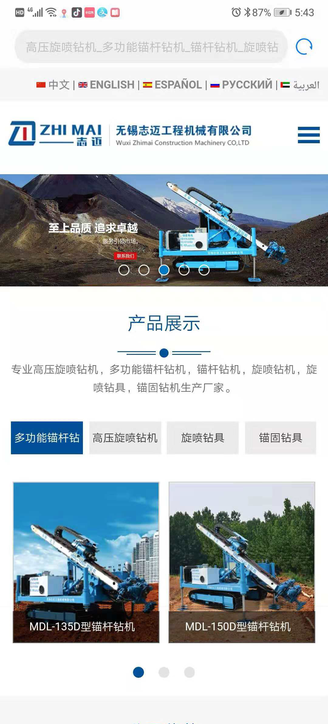 1541412426104687.jpg 手机网站建设1.jpg